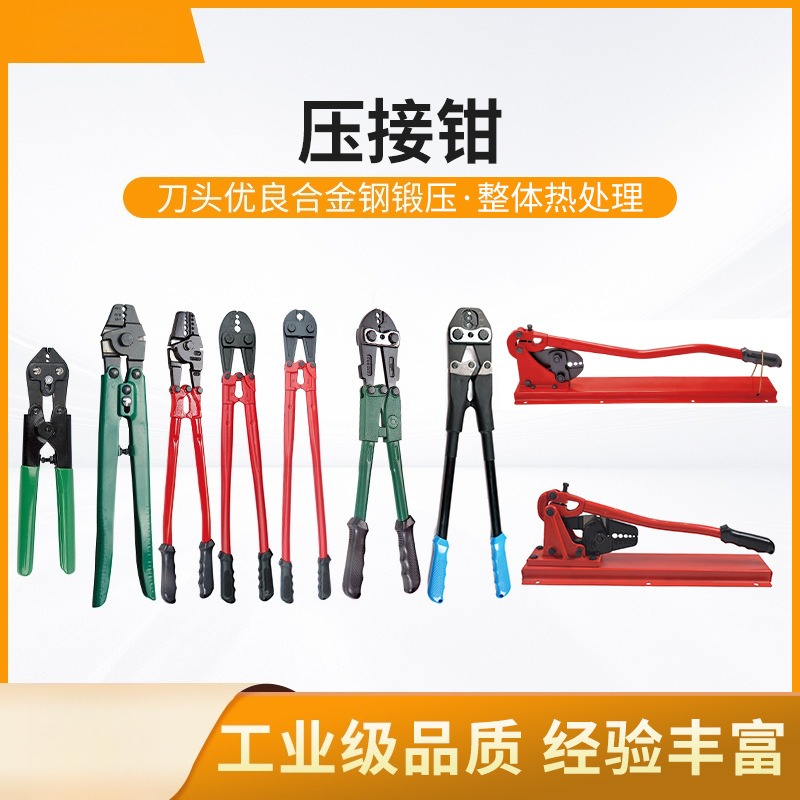 Multi Tool Plier - Ручные клещи для обжима тросов с